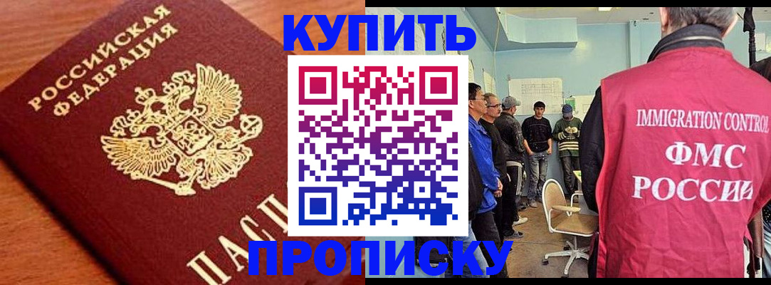 прописка регистрация в Воронежской области