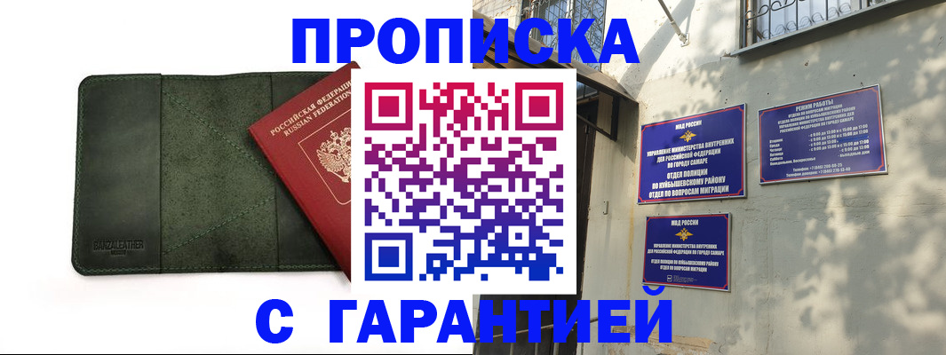 прописка для кредита в Воронежской области