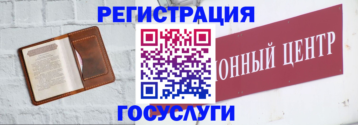 временная регистрация 2025 в Воронежской области