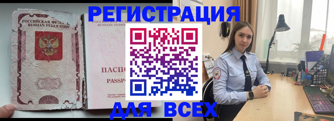 прописка гарантия в Воронежской области