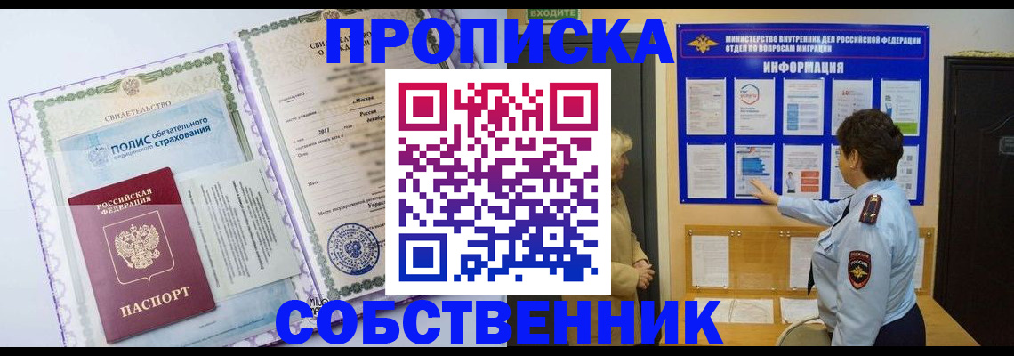 временная регистрация 2025 в Воронежской области