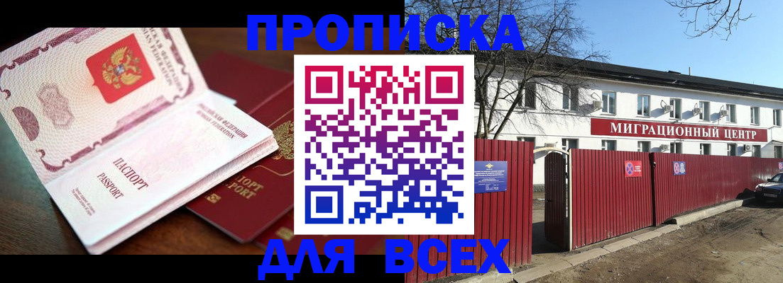 временная регистрация гарантия в Воронежской области