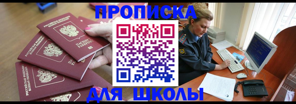 временная регистрация поиск в Воронежской области